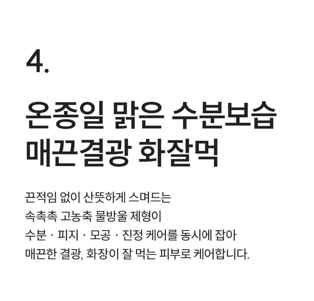 [수분천재 모공결광세럼] 에스네이처 아쿠아 스쿠알란 세럼 50ml 리필팩 상세페이지 32